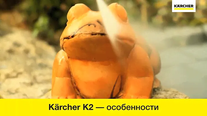 Минимойки Karcher K2 – преимущества и особенности