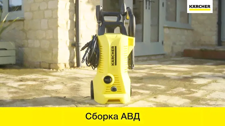 Сборка аппарата высокого давления Karcher K2 - инструкция